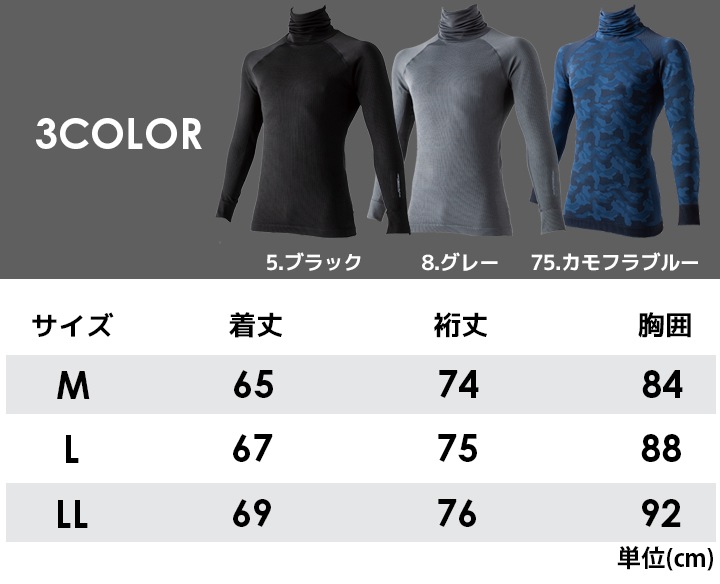 即日発送】【在庫処分】イーブンリバー 防寒インナーシャツ 防寒