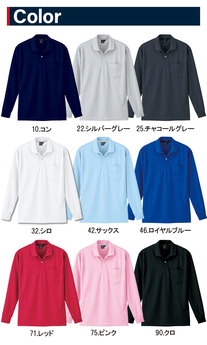 長袖ポロシャツ ジーベック 6035 吸汗 速乾 消臭 男女兼用 メンズ レディース 作業着 作業服 制服 ユニフォーム XEBEC