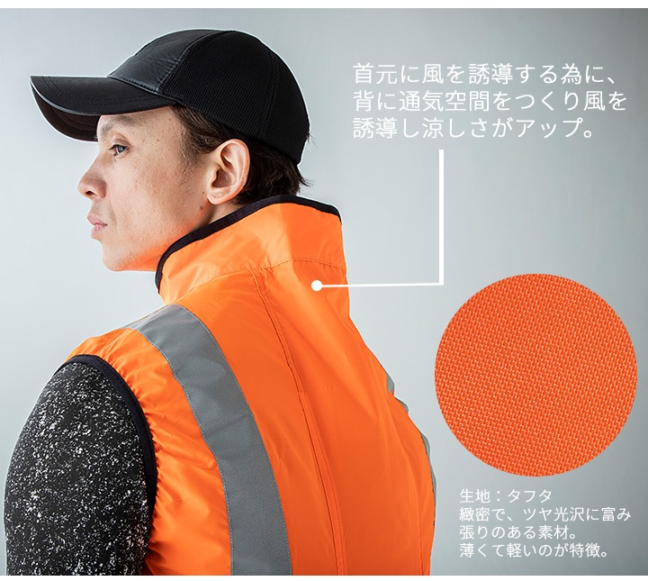 即日発送 在庫限り】空調作業服 ベスト 高視認反射ベスト 26868 【服