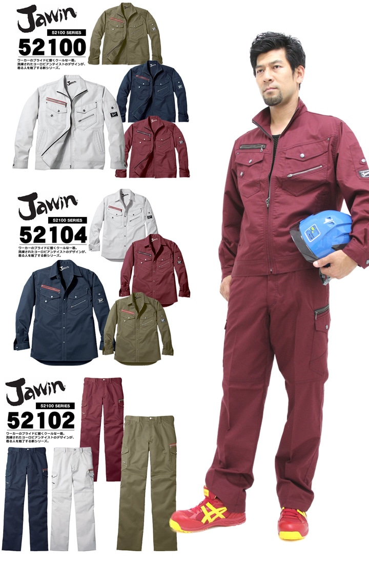 長袖ブルゾン 作業着 ジャウィン 52100 長袖ジャケット 消臭 抗菌 帯電 長袖ブルゾン 作業着 ジャウィン 52100 長袖ジャケット 消臭 抗菌 帯電