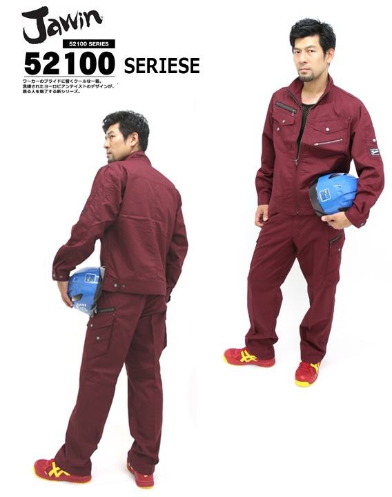 長袖ブルゾン 作業着 ジャウィン 52100 長袖ジャケット 消臭 抗菌 帯電