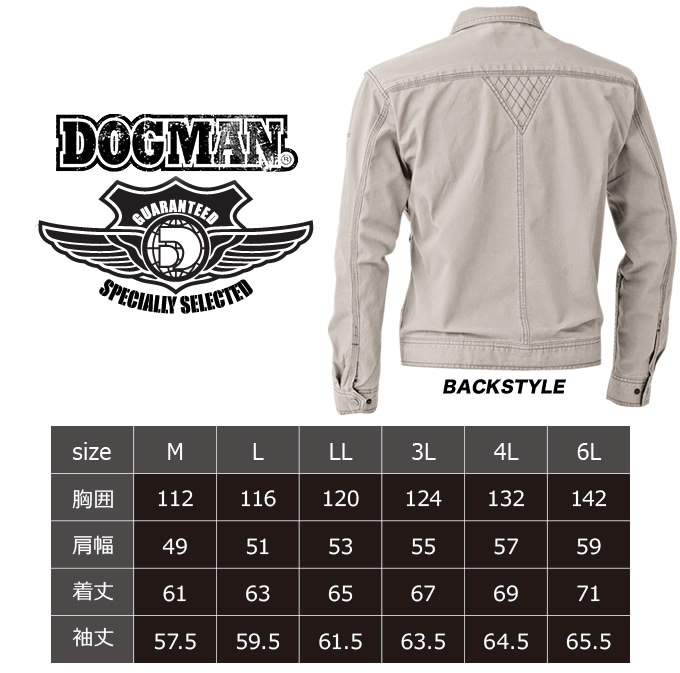 ドッグマン DOGMAN 長袖ブルゾン 8217 長袖ジャケット ジャンパー