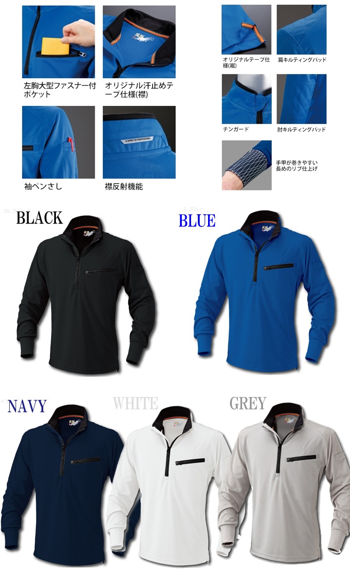 長袖シャツ 速乾生地【ハーフジップ】【ジップアップ】 シャツ刺し子