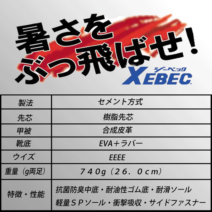 ジーベック 安全靴 85118 スニーカー サイドファスナー 簡単着脱 耐滑