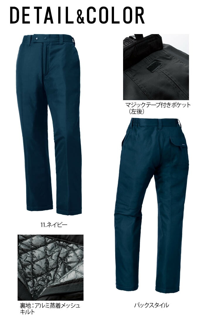 防寒パンツ 防寒 ズボン 57232 クロダルマ 保温 長袖 メンズ ズボン