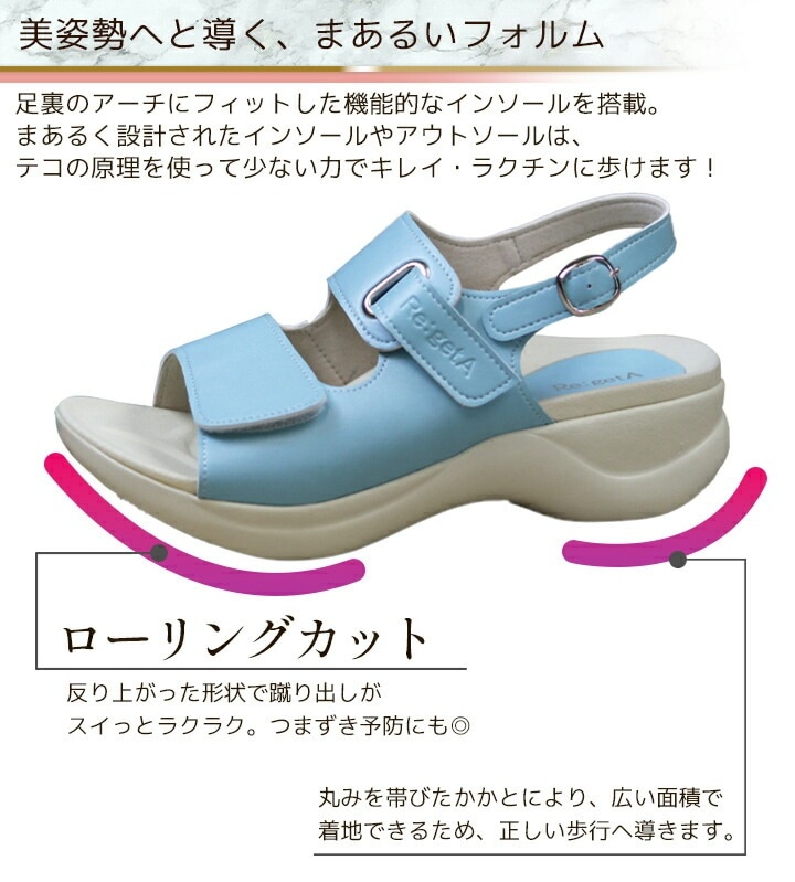 リゲッタ パンプス ナースシューズ 医療 クロスベルトパンプス リゲッタ RW-1001 医療用 靴 病院 クリニック 看護師 オフィス Regeta 痛くない 疲れにくい 歩きやすい 柔らかい 軽いホワイト ブラック事務 サンダルヒールストラップサンダル ナースサンダル
