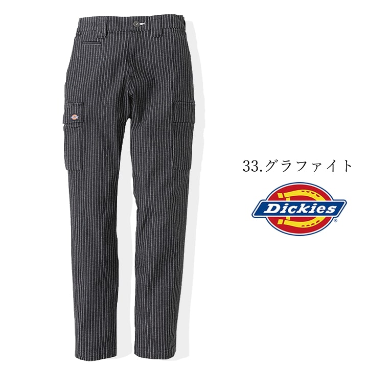 ディッキーズ ワークウェア カーゴパンツ 長袖ブルゾン D-695 Dickies 874 ストレッチ パンツ ズボン おしゃれ メンズ レディース 春夏 秋冬 年間 作業服 作業着 整備 工場 現場