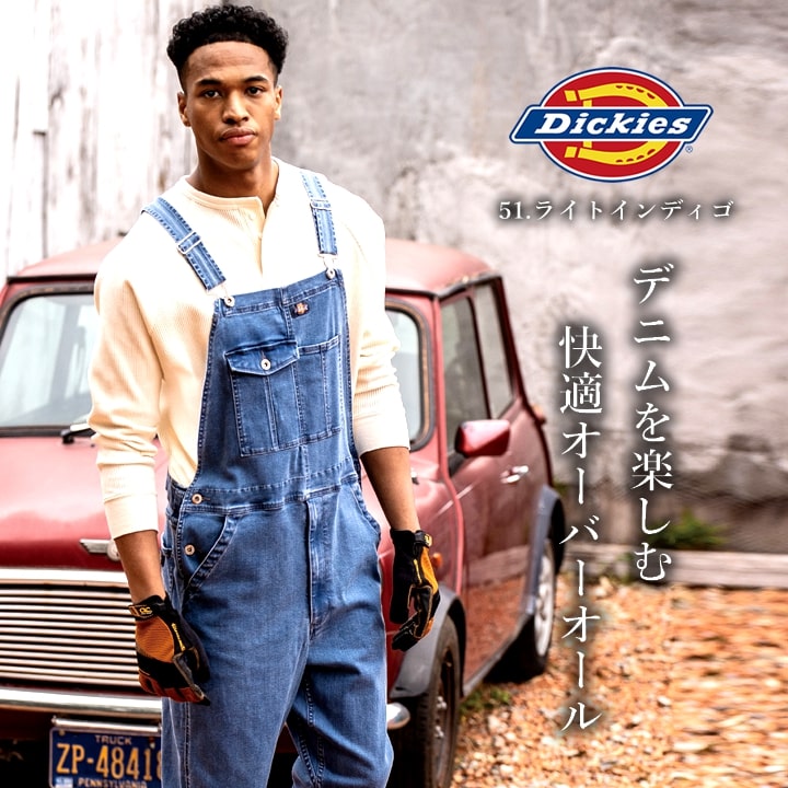 ディッキーズ オーバーオール ストレッチデニム サロペット D-689 作業服 作業着 Dickies オーバーオール 超ストレッチ シルキー加工 おしゃれ メンズ レディース アウトドア カジュアル 農作業 農業 酪農 整備 工場 ガーデニング