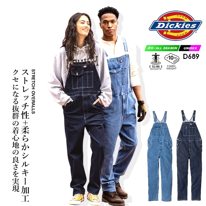 ディッキーズ オーバーオール ストレッチデニム サロペット D-689 作業服 作業着 Dickies オーバーオール 超ストレッチ シルキー加工 おしゃれ メンズ レディース アウトドア カジュアル 農作業 農業 酪農 整備 工場 ガーデニング