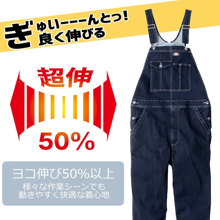 ディッキーズ オーバーオール ストレッチデニム サロペット D-689 作業服 作業着 Dickies オーバーオール 超ストレッチ シルキー加工 おしゃれ メンズ レディース アウトドア カジュアル 農作業 農業 酪農 整備 工場 ガーデニング