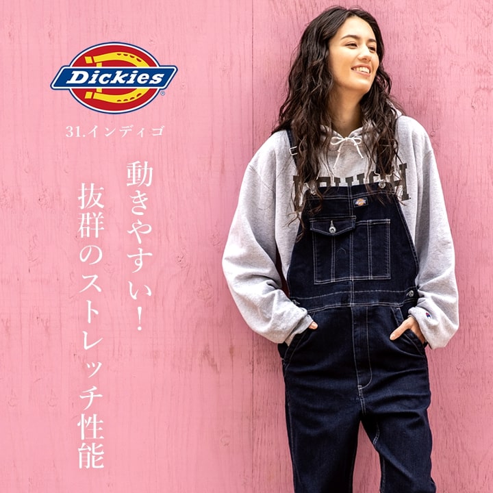 ディッキーズ オーバーオール ストレッチデニム サロペット D-689 作業服 作業着 Dickies オーバーオール 超ストレッチ シルキー加工 おしゃれ メンズ レディース アウトドア カジュアル 農作業 農業 酪農 整備 工場 ガーデニング