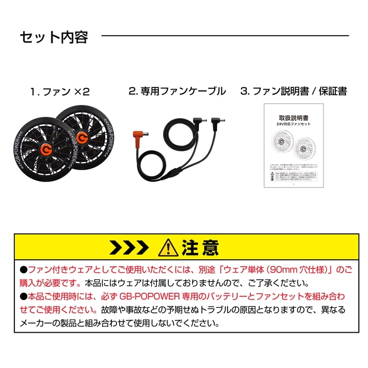 即日発送】空調服用（24V専用 ファンセット） 24V GB-POWER GF3N