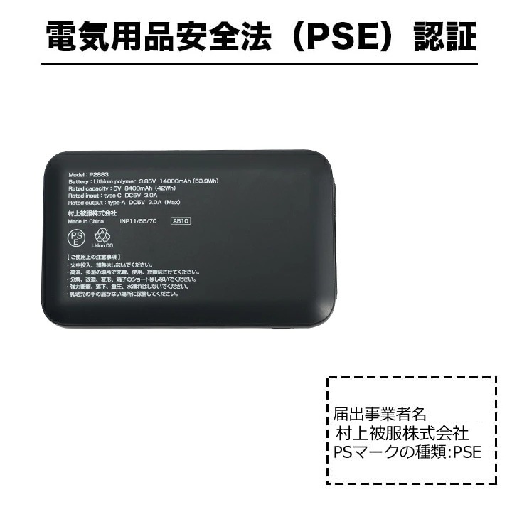 即日発送】ペルチェ ベスト フルセット【バッテリー付き】冷却