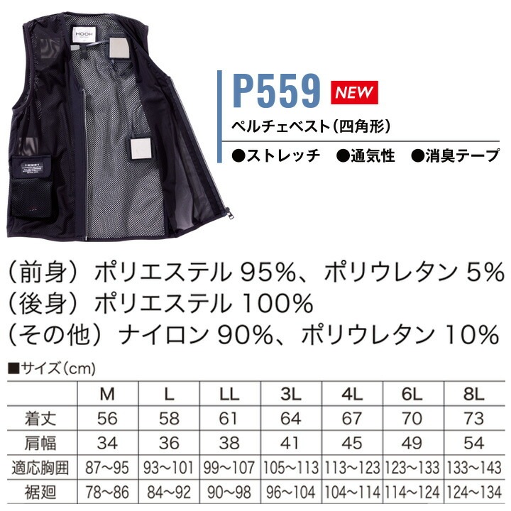 即日発送】ペルチェ ベスト フルセット【バッテリー付き】冷却