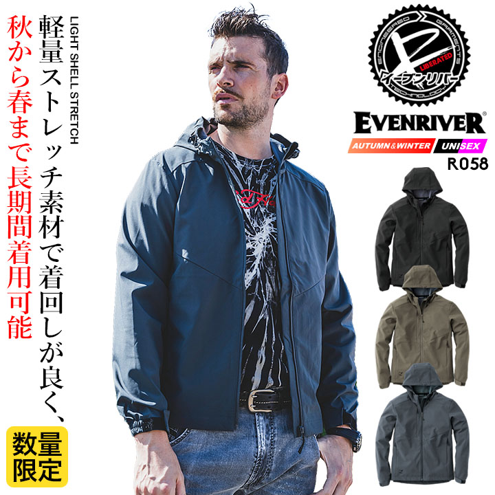イーブンリバー ストレッチパーカー 2025AW新作 数量限定 R058 フーディー ライトシェルパーカー ストレッチ 軽量 防風 防水 軽防寒 アウター フーディー スポーツ 通勤 男女兼用 秋冬春 移動 自転車 バイク 防寒服 作業服 作業着 EVENRIVER