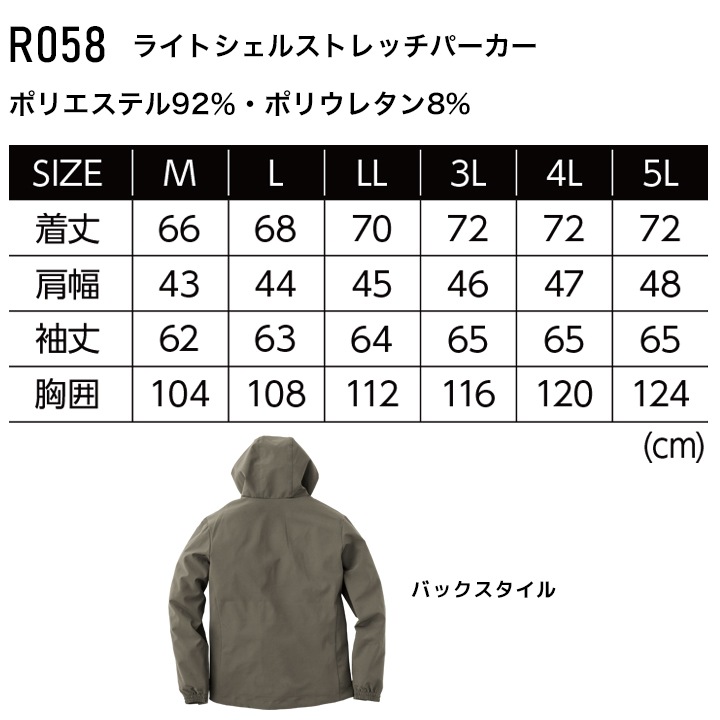 イーブンリバー ストレッチパーカー 2025AW新作 数量限定 R058 フーディー ライトシェルパーカー ストレッチ 軽量 防風 防水 軽防寒 アウター フーディー スポーツ 通勤 男女兼用 秋冬春 移動 自転車 バイク 防寒服 作業服 作業着 EVENRIVER