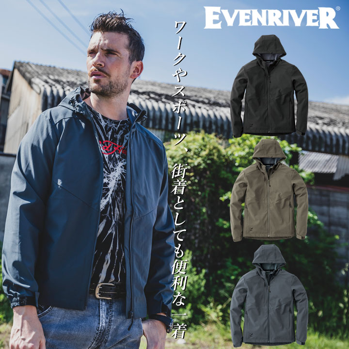 イーブンリバー ストレッチパーカー 2025AW新作 数量限定 R058 フーディー ライトシェルパーカー ストレッチ 軽量 防風 防水 軽防寒 アウター フーディー スポーツ 通勤 男女兼用 秋冬春 移動 自転車 バイク 防寒服 作業服 作業着 EVENRIVER