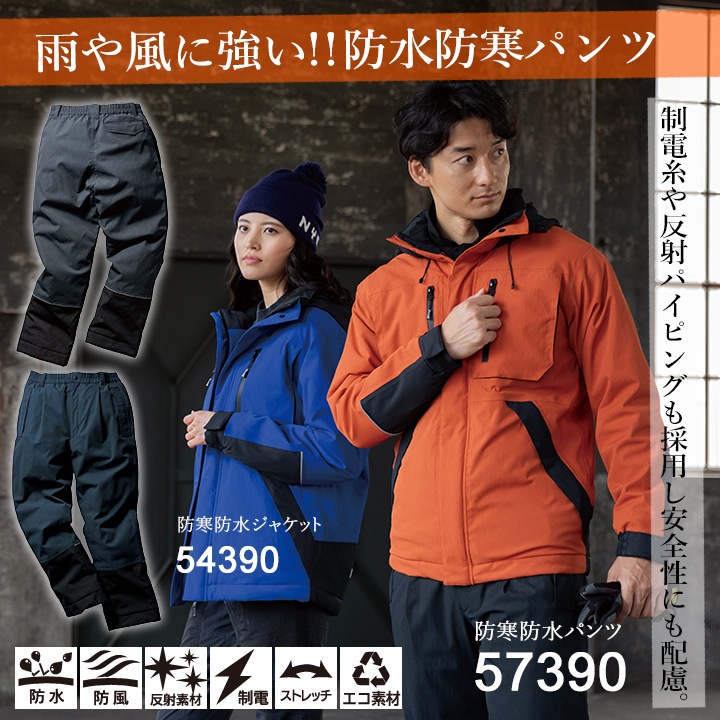 防寒着 防水防寒パンツ 防寒ズボン 57390 クロダルマ 暖パンツ パンツ 防寒着 防水防寒パンツ 防寒ズボン 57390 クロダルマ 暖パンツ パンツ