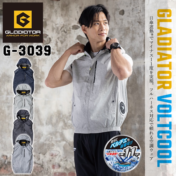 即日発送】空調服 2026年 ベスト サイドファン G-4039【服のみ