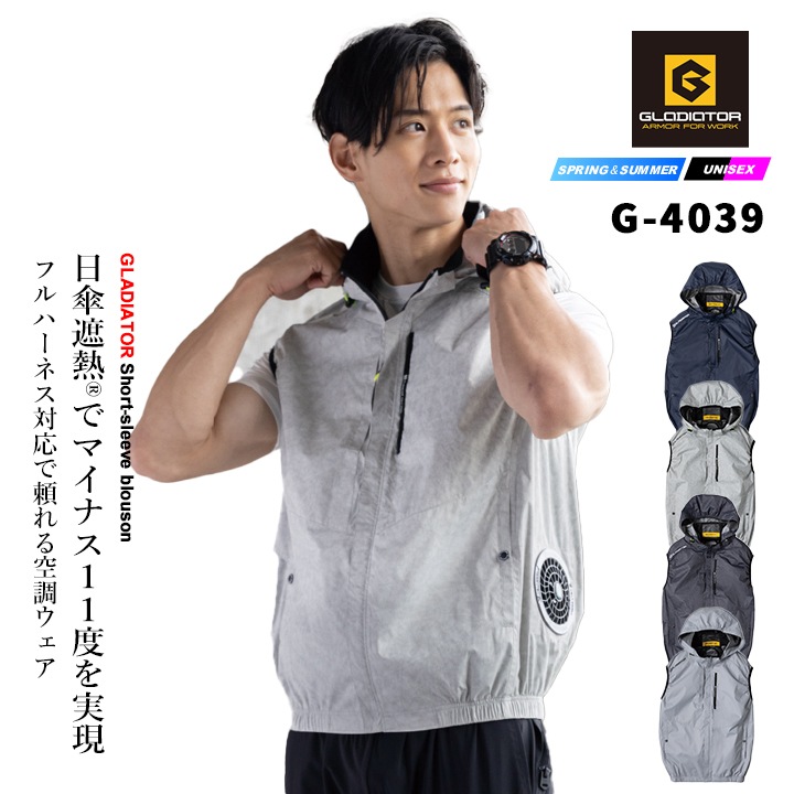 即日発送】空調服 2026年 ベスト サイドファン G-4039【服のみ