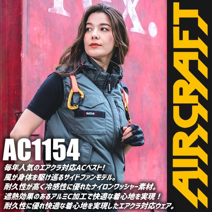 【即日発送】バートル 2026年 30V フルセット 空調 エアークラフト サイドバック ベスト AC1154 バッテリー＆ブラックファンセット AC10 AC10-1 フルハーネス対応 熱中症対策 軽量 遮熱 撥水 作業着 作業服 熱中症 空調作業服 ファン付きウェア