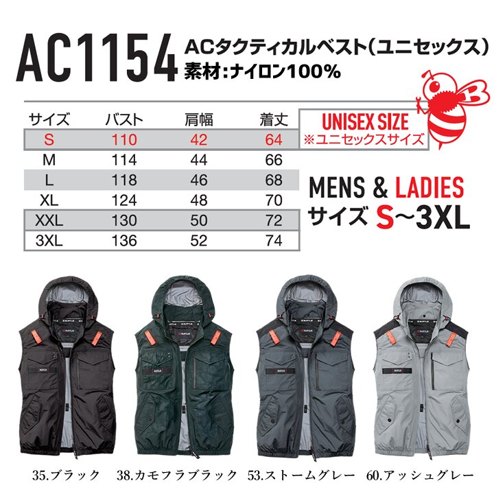 【即日発送】バートル 2026年 30V フルセット 空調 エアークラフト サイドバック ベスト AC1154 バッテリー＆ブラックファンセット AC10 AC10-1 フルハーネス対応 熱中症対策 軽量 遮熱 撥水 作業着 作業服 熱中症 空調作業服 ファン付きウェア