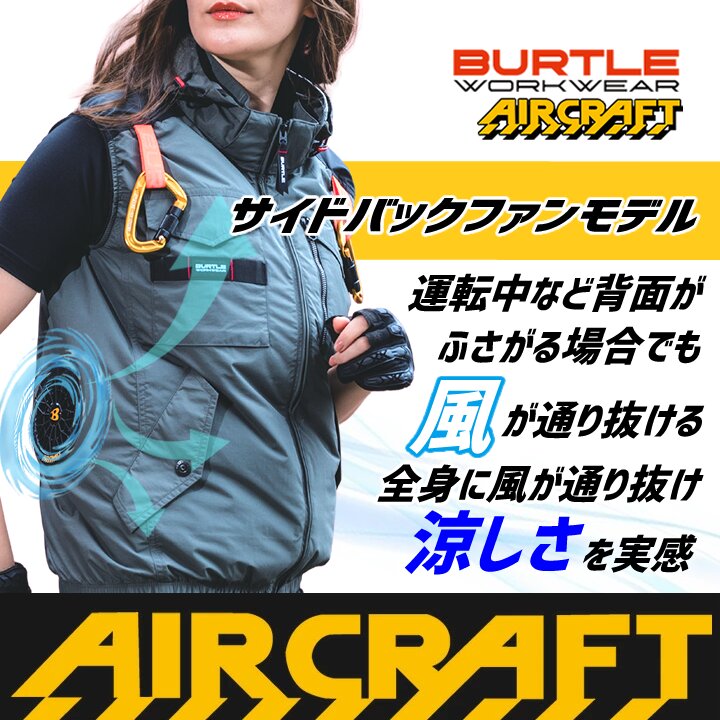 【即日発送】バートル 2026年 30V フルセット 空調 エアークラフト サイドバック ベスト AC1154 バッテリー＆ブラックファンセット AC10 AC10-1 フルハーネス対応 熱中症対策 軽量 遮熱 撥水 作業着 作業服 熱中症 空調作業服 ファン付きウェア