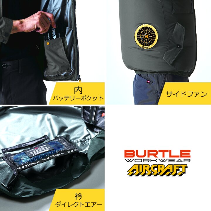 【即日発送】バートル 2026年 30V フルセット 空調 エアークラフト サイドバック ベスト AC1154 バッテリー＆ブラックファンセット AC10 AC10-1 フルハーネス対応 熱中症対策 軽量 遮熱 撥水 作業着 作業服 熱中症 空調作業服 ファン付きウェア
