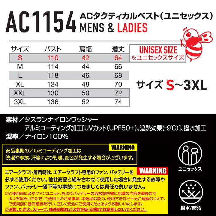 【即日発送】バートル 2026年 30V フルセット 空調 エアークラフト サイドバック ベスト AC1154 バッテリー＆ブラックファンセット AC10 AC10-1 フルハーネス対応 熱中症対策 軽量 遮熱 撥水 作業着 作業服 熱中症 空調作業服 ファン付きウェア