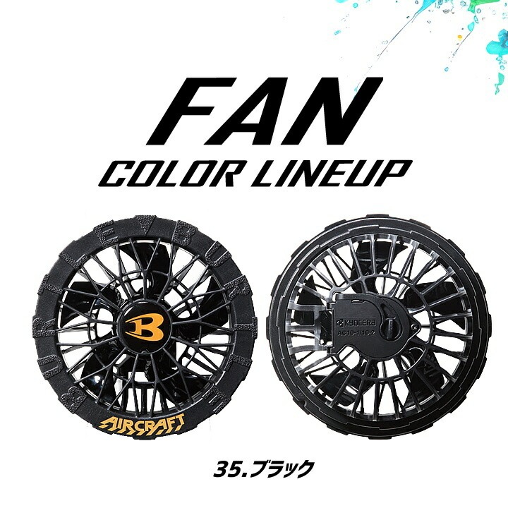 【即日発送】バートル 2026年 30V フルセット 空調 エアークラフト サイドバック ベスト AC1154 バッテリー＆ブラックファンセット AC10 AC10-1 フルハーネス対応 熱中症対策 軽量 遮熱 撥水 作業着 作業服 熱中症 空調作業服 ファン付きウェア