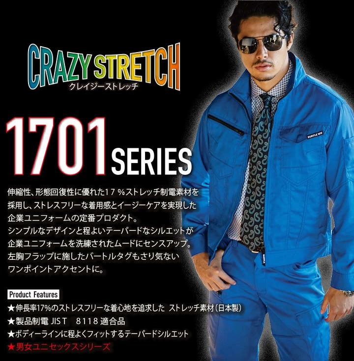 バートル 上下セット 長袖ジャンバー 1701 カーゴパンツ 1702 秋冬 制