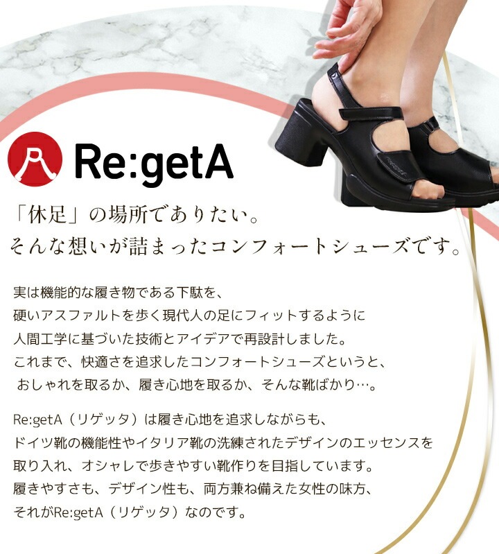 リゲッタ パンプス ナースシューズ 医療 クロスベルトパンプス リゲッタ RW-1002 オフィス Regeta 痛くない 疲れにくい 歩きやすい 柔らかい 軽いホワイト ブラック事務 サンダルヒールストラップサンダル