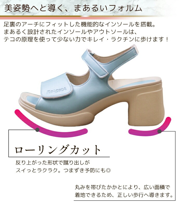 リゲッタ パンプス ナースシューズ 医療 クロスベルトパンプス リゲッタ RW-1002 オフィス Regeta 痛くない 疲れにくい 歩きやすい 柔らかい 軽いホワイト ブラック事務 サンダルヒールストラップサンダル