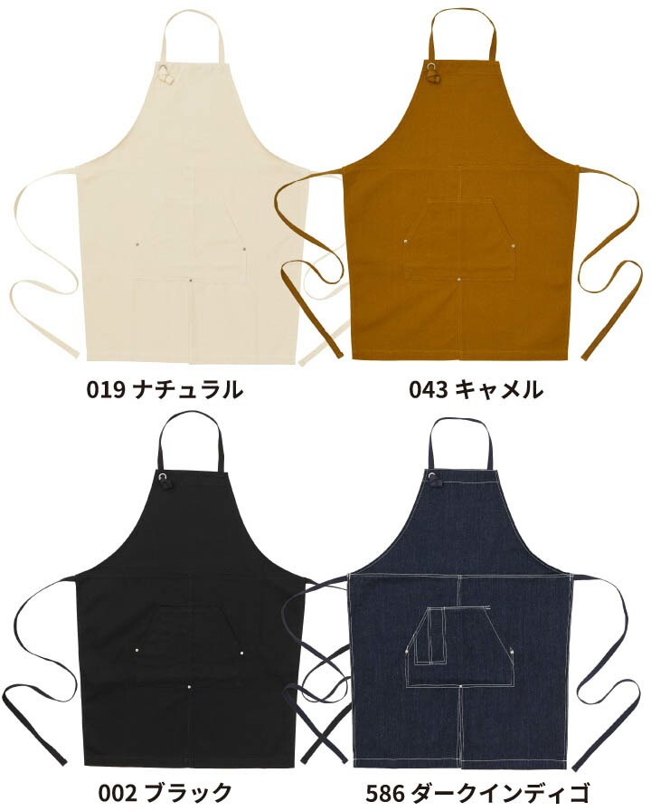 エプロン 前掛け 胸当て付き 1385 ウォッシュ キャンバス＆ツイル