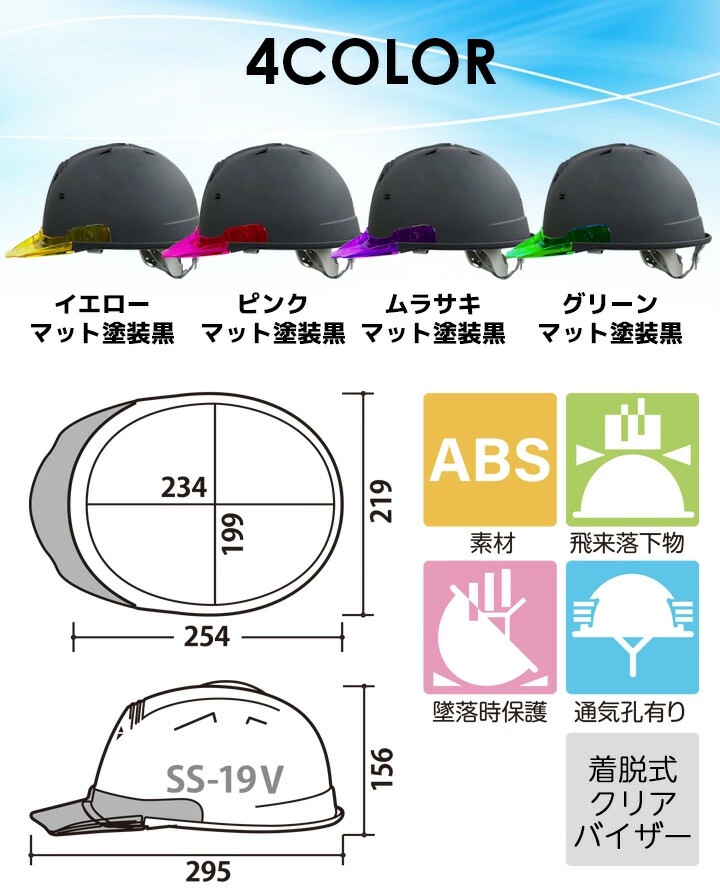 即日発送】ヘルメット マットカラー カラーバイザー 艶消し マット加工