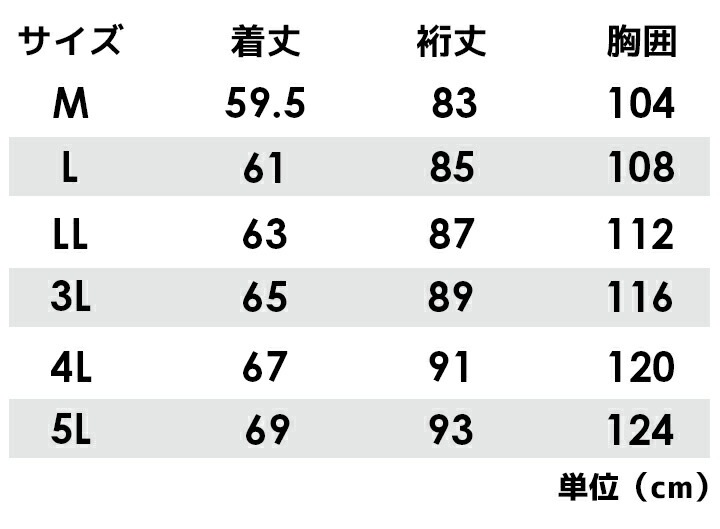 ダブルストレッチジャケット 長袖 秋冬 アタックベース 0334