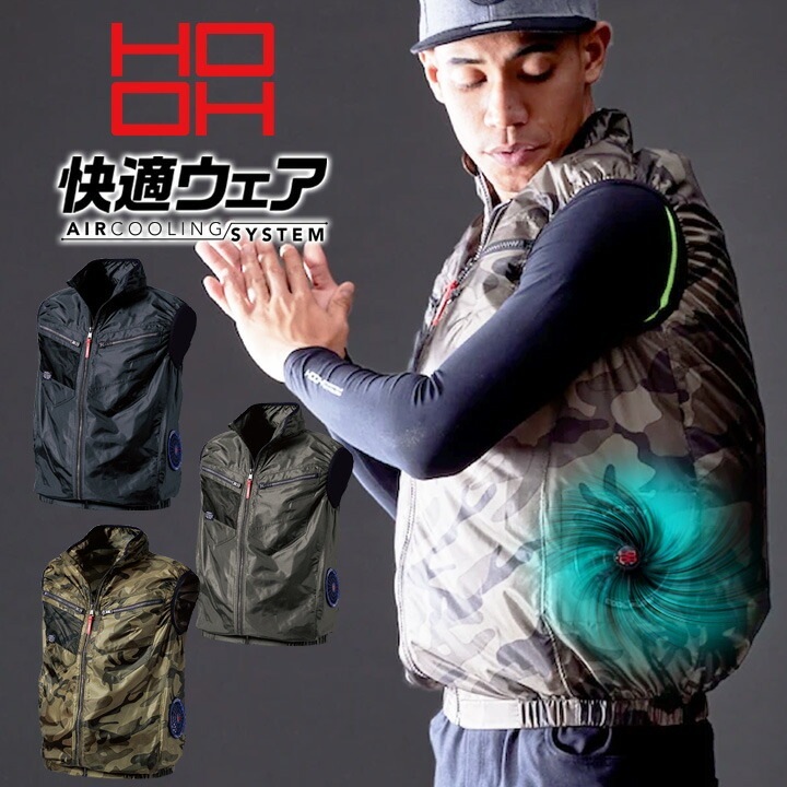 馬上の人 即日発送】サイドファン対応 ベスト V7719【服のみ】快適ウェア