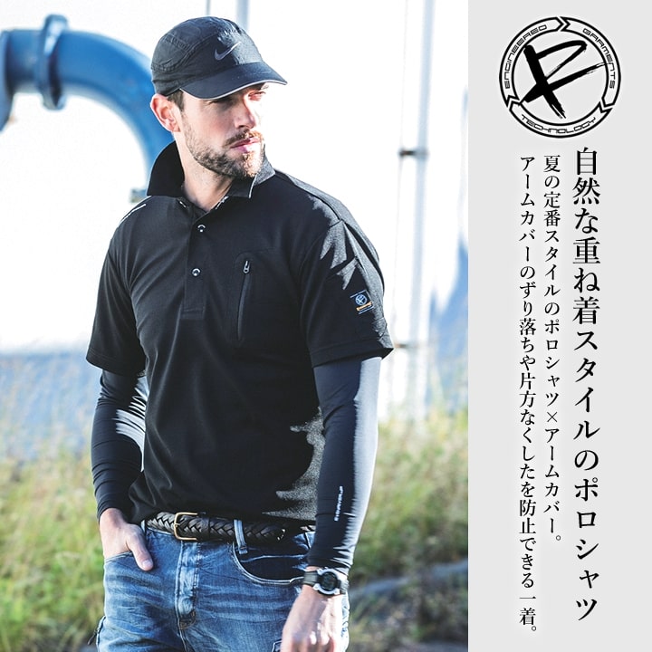 【即日発送】イーブンリバー ポロシャツ 半袖 フェイクレイヤード 重ね着風 HY08 一体型 ドライ 鹿の子 アームカバー 春夏 作業服 作業着 スポーツ カジュアル EVENRIVER【メール便送料無料】
