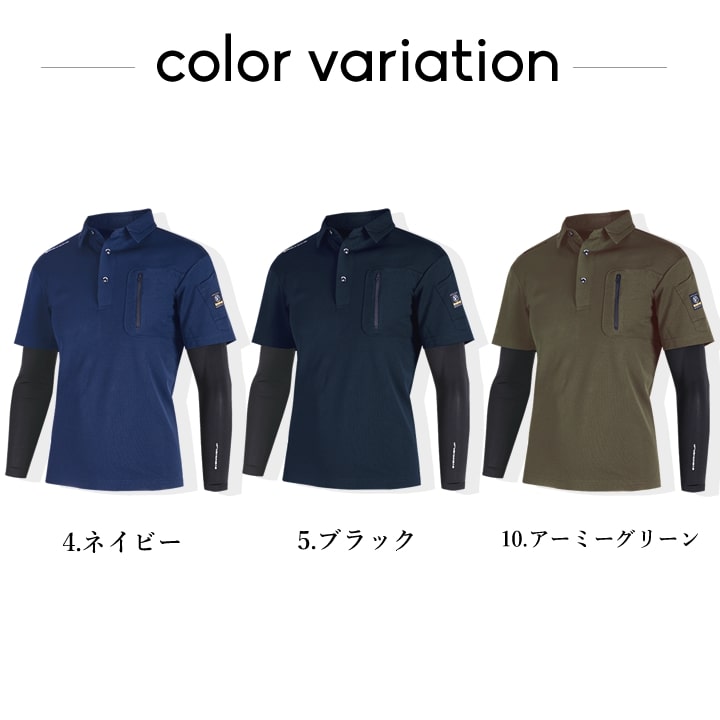 【即日発送】イーブンリバー ポロシャツ 半袖 フェイクレイヤード 重ね着風 HY08 一体型 ドライ 鹿の子 アームカバー 春夏 作業服 作業着 スポーツ カジュアル EVENRIVER【メール便送料無料】