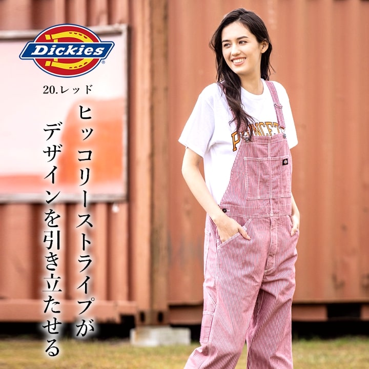 Dickies　デッキーズ　サロペット　ヒッコリー　オーバーオール ディッキーズ オーバーオール ストレッチ サロペット ヒッコリー