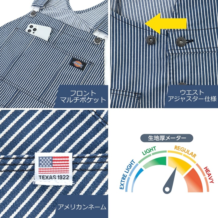 ディッキーズ オーバーオール ストレッチ サロペット ヒッコリー