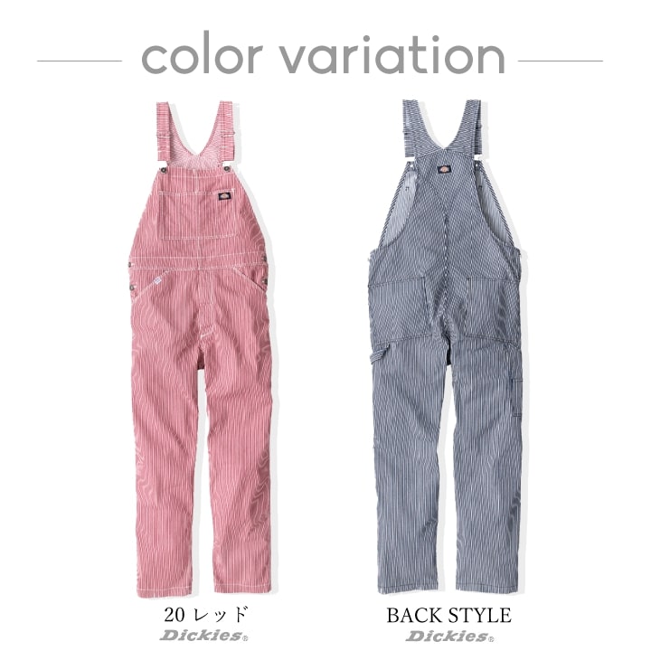 ディッキーズ オーバーオール ストレッチ サロペット ヒッコリー ストライプ D-719 作業服 作業着 Dickies おしゃれ メンズ レディース アウトドア カジュアル 農作業 農業 酪農 整備 工場 ガーデニング