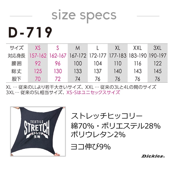 ディッキーズ オーバーオール ストレッチ サロペット ヒッコリー ストライプ D-719 作業服 作業着 Dickies おしゃれ メンズ レディース アウトドア カジュアル 農作業 農業 酪農 整備 工場 ガーデニング