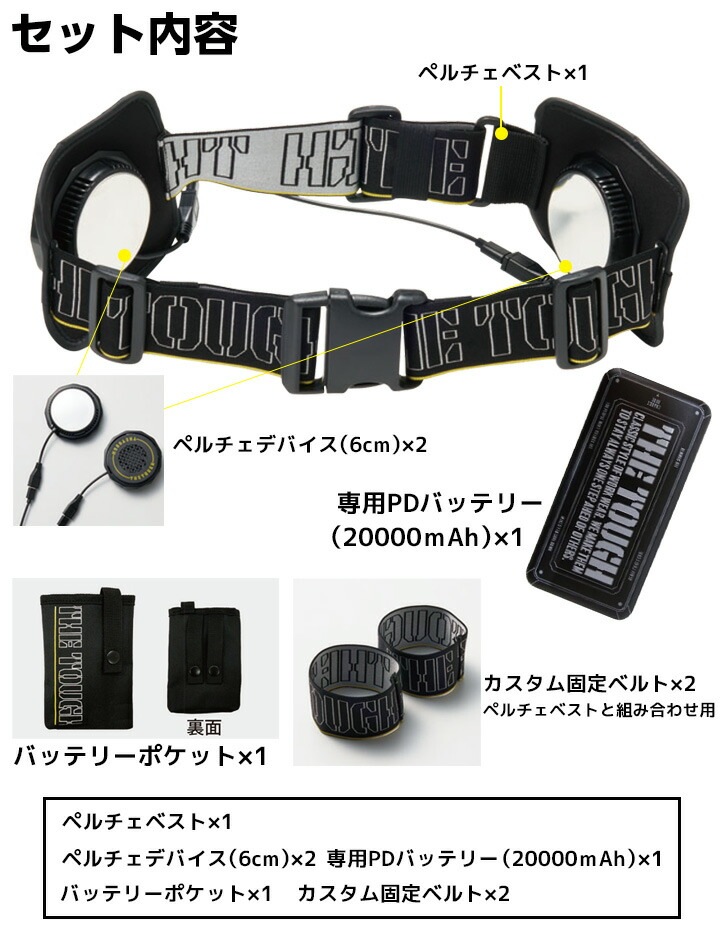 ペルチェベルトICE KEEPER COOL BOOST フリーサイズ 即日発送】ペルチェ ペルチェベルト フルセット 冷却 ひんやり