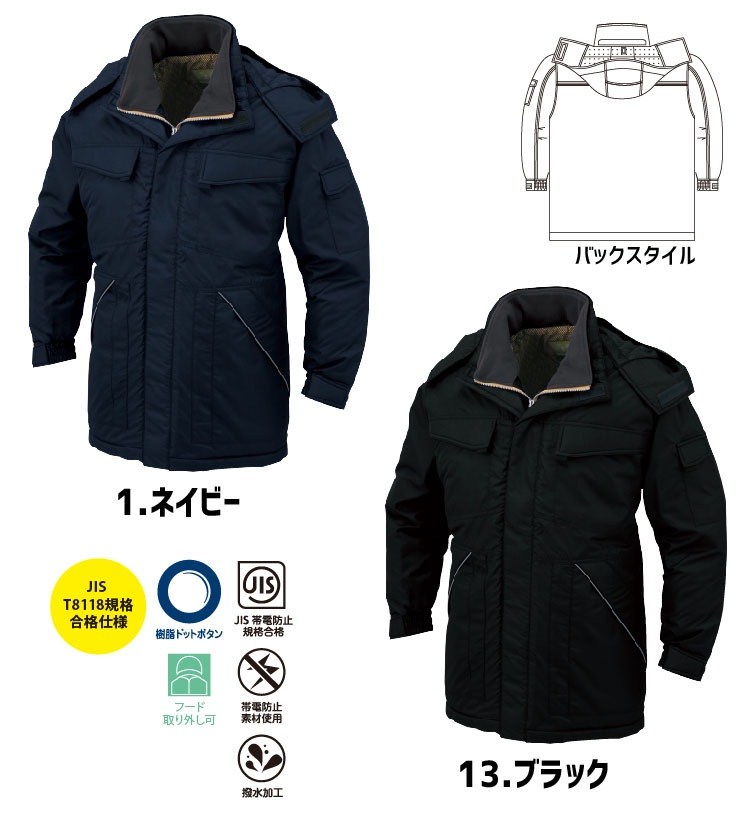 防寒コート コーコス A-12366 メンズ 長袖 軽量 撥水 制電 作業服 作業着 防寒服 防寒着 CO-COS 秋冬 12360シリーズ