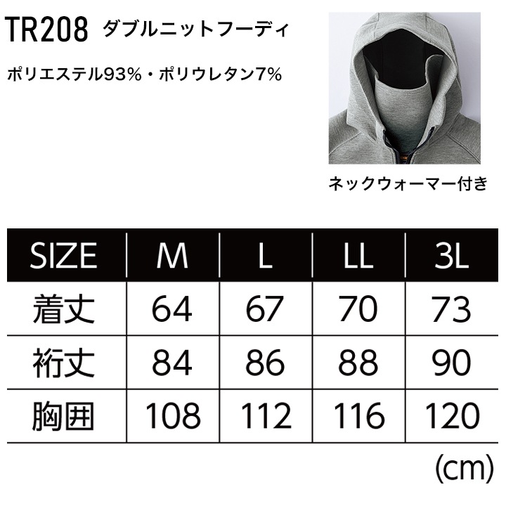 イーブンリバー ダンボールニットパーカー 2025AW新作 数量限定 TR208 フーディー スウェット ダンボールニット ネックウォーマー付 ストレッチ 保温 軽量 アウター フーディー スポーツ 通勤 秋冬春 移動 自転車 バイク 防寒服 作業服 作業着 EVENRIVER