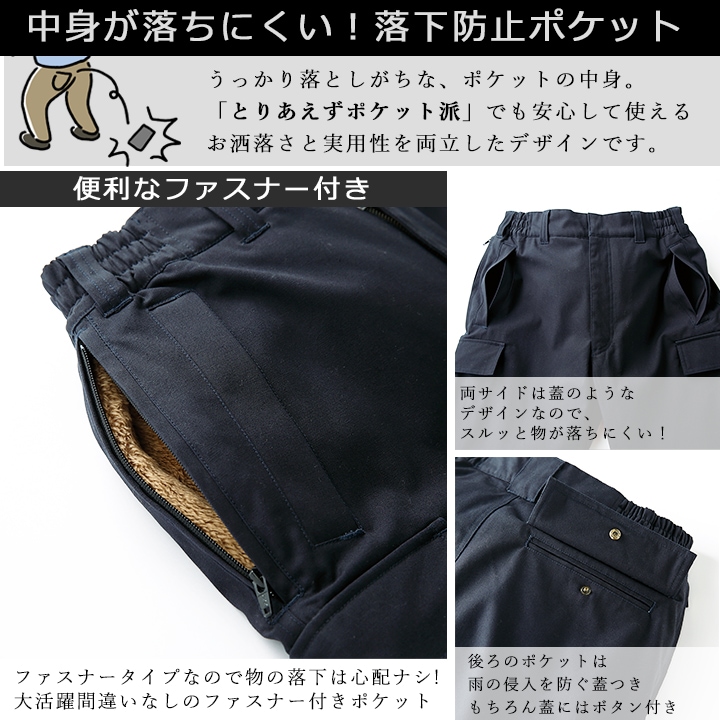 防寒着 防寒パンツ 裏ボア 綿100% 57391 クロダルマ 暖パンツ パンツ