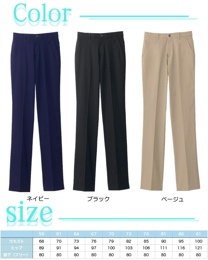 swivelスイヴェルウェアセット　パンツ新品 パンツ ホワイセル wh90262 ストレッチ レディース 女性用 ズボン