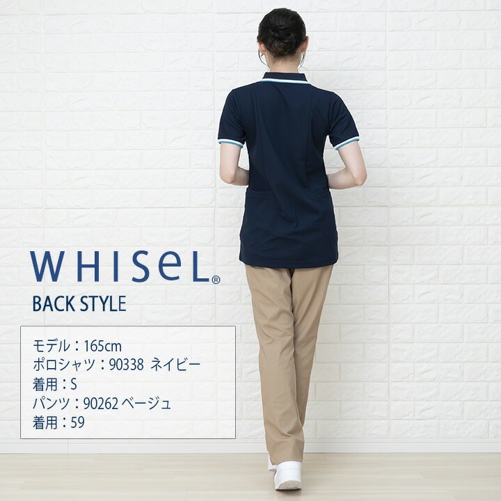 パンツ ホワイセル wh90262 ストレッチ レディース 女性用 ズボン