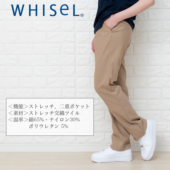 パンツ ホワイセル wh90262 ストレッチ レディース 女性用 ズボン